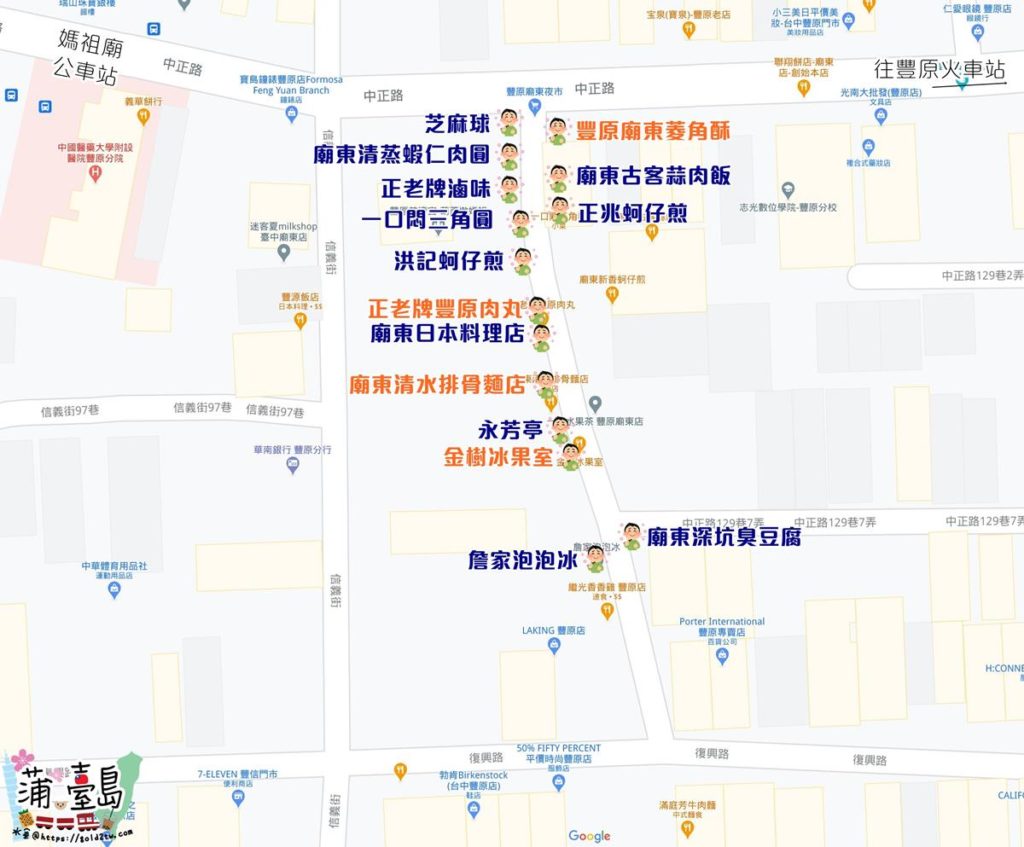 廟東夜市地圖