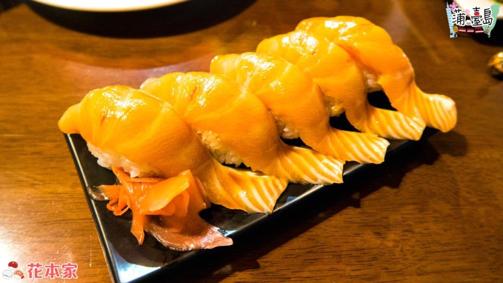 花本家 鮭魚手握壽司