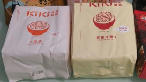 KiKi拌麵(蔥油/椒麻/川味口味)
