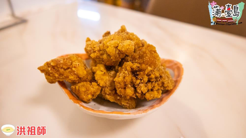 洪祖師-上水美食-台灣菜-鹽酥雞