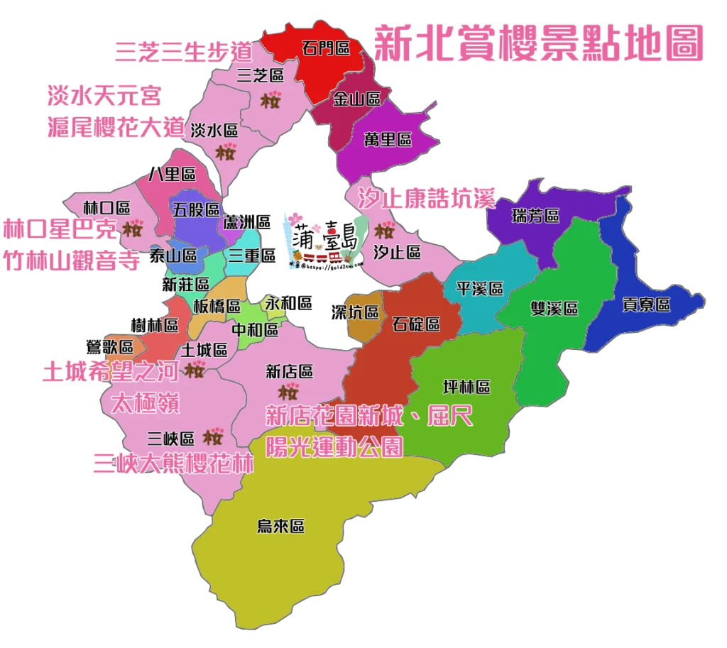 新北賞櫻景點地圖