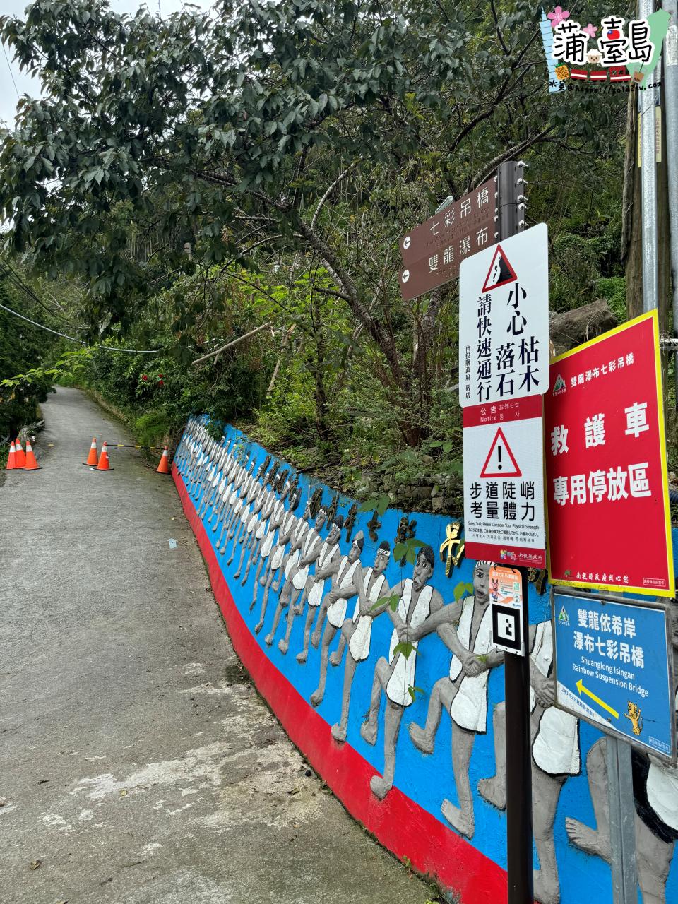 雙龍瀑布七彩吊橋 登山口