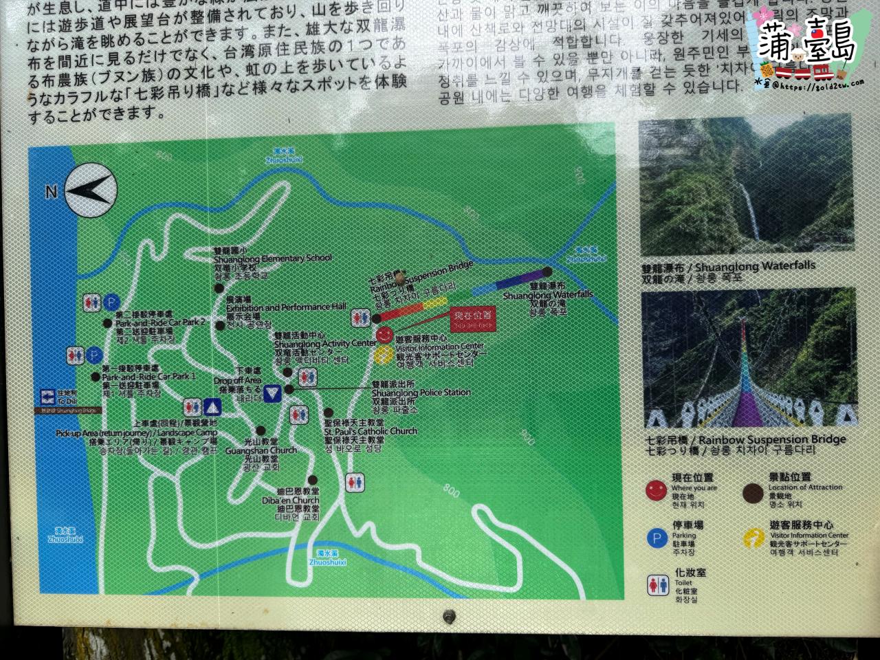 雙龍瀑布七彩吊橋