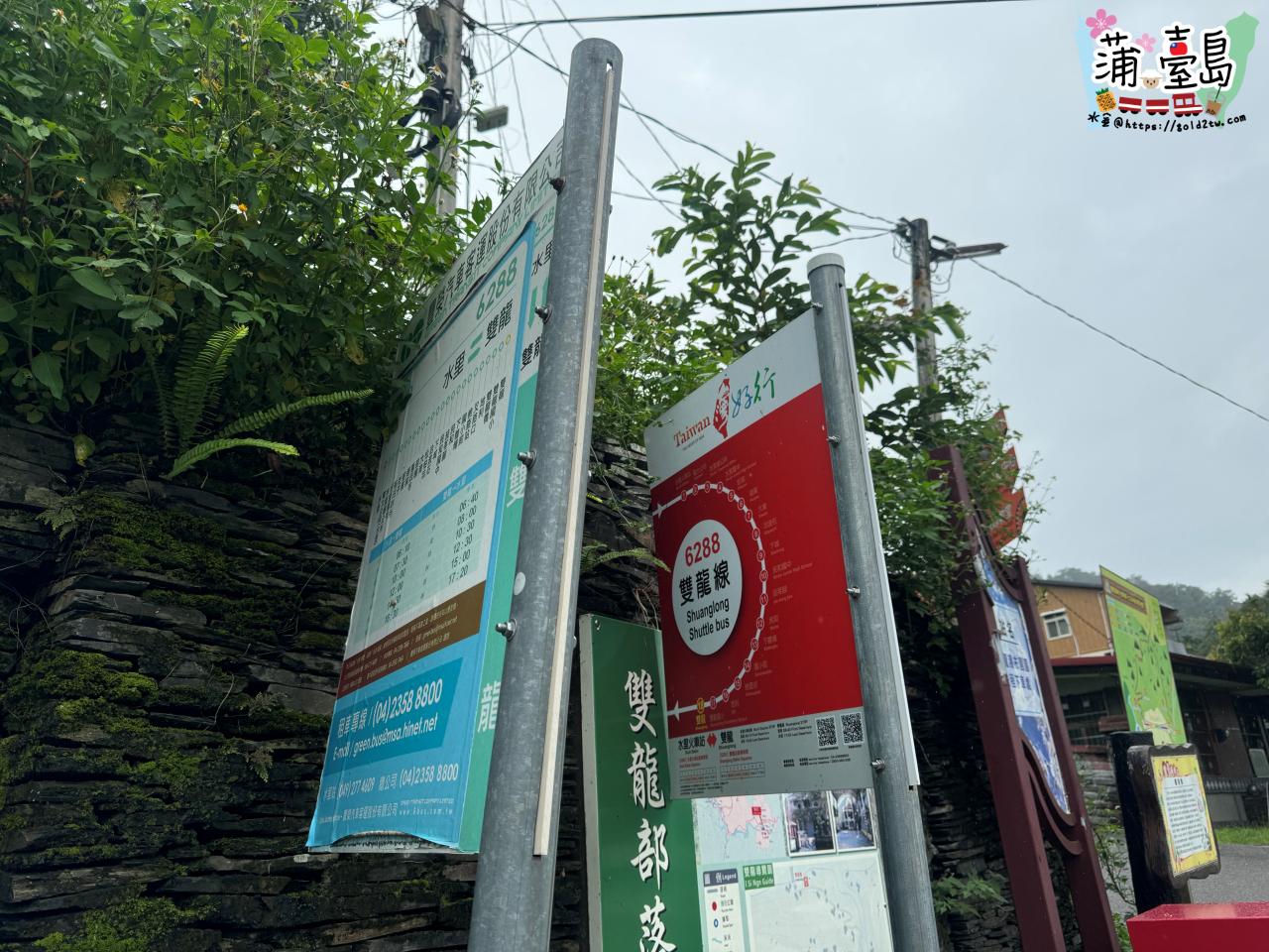 雙龍瀑布七彩吊橋 台灣好行